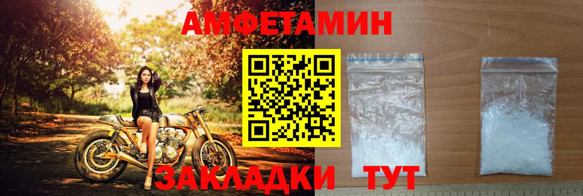АМФ  АМФЕТАМИН  Мариинск  АМФ Розовый  Вход с VPN 