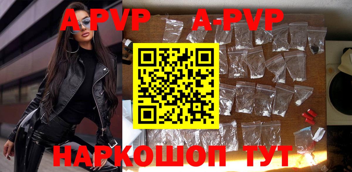 APVP Crystall  Вход с VPN  Alfa_PVP  продажа наркотиков  Мариинск  Alpha PVP кристаллы 