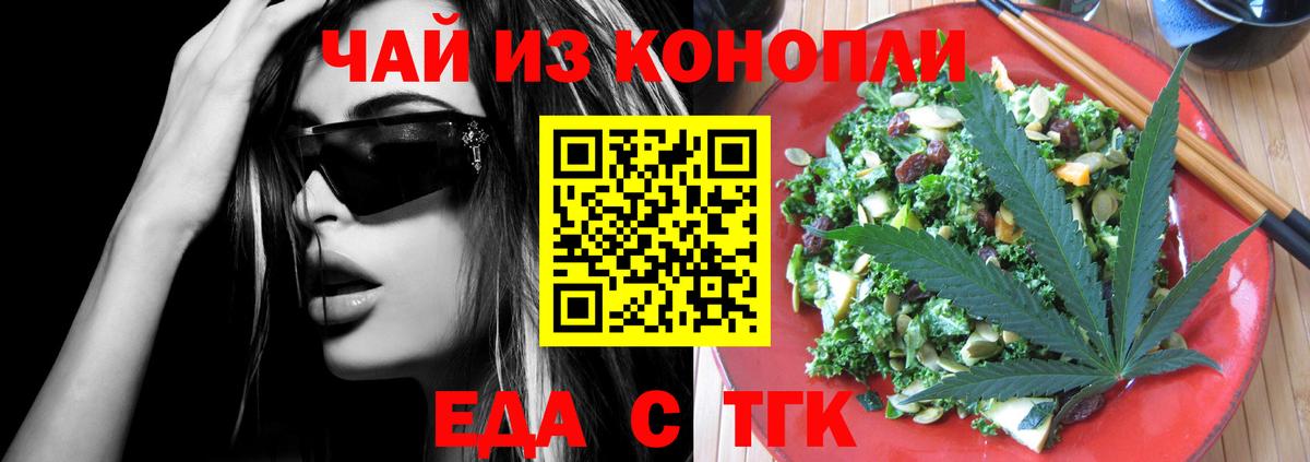 Мариинск  Cannafood марихуана  Вход с VPN 