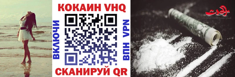 Кокаин VHQ  Мариинск 