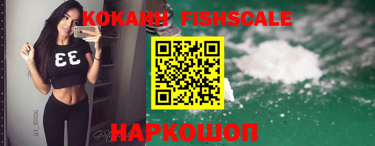 Кокаин VHQ Мариинск
