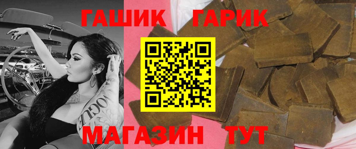 ГАШ VHQ  Гашиш Premium  Мариинск  Вход с VPN 