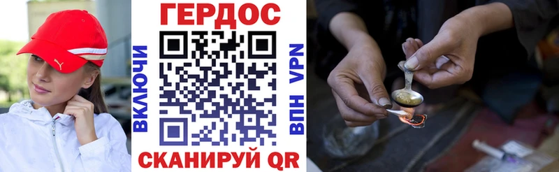 ГЕРОИН Афган  Мариинск 