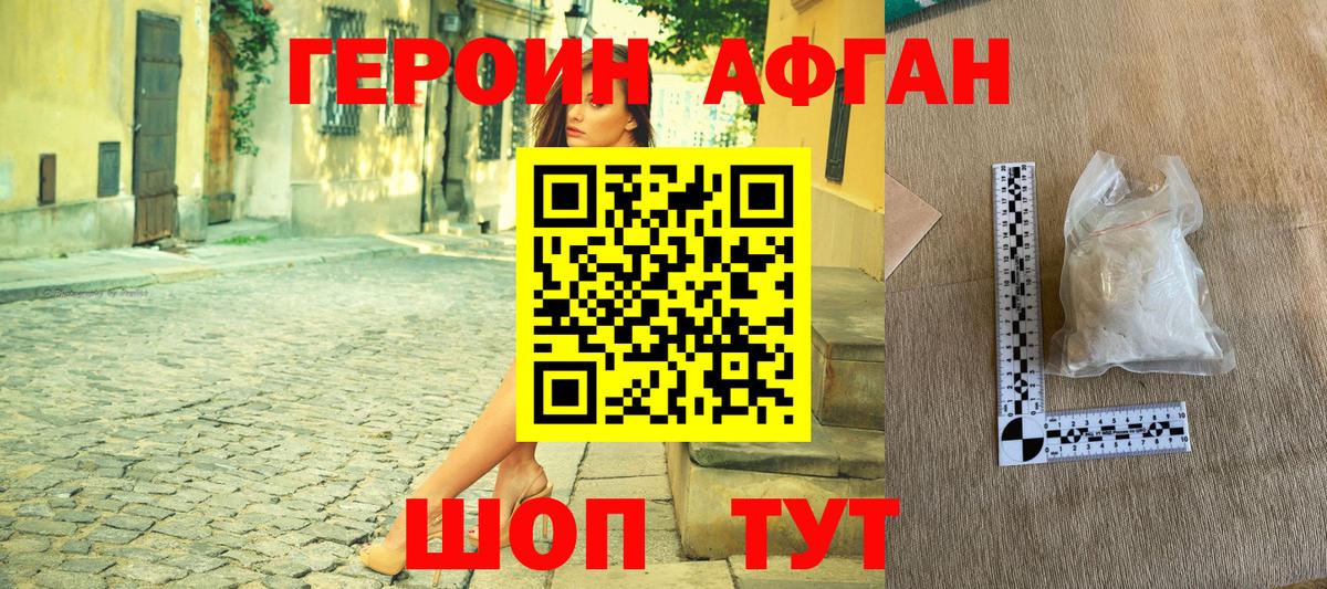 Героин белый  Героин  Мариинск  Вход с VPN 
