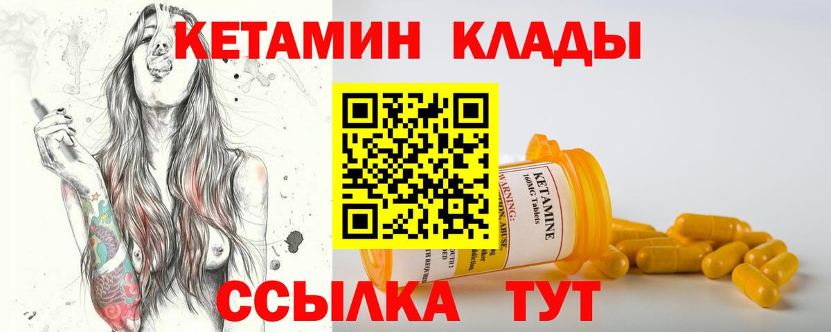 Мариинск  КЕТАМИН VHQ  Вход с VPN  КЕТАМИН VHQ 
