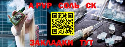 ALPHA PVP Гусиноозёрск