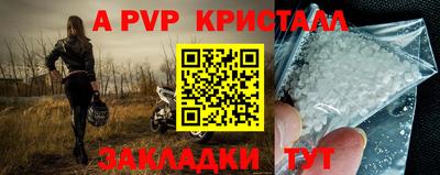 ALPHA PVP Гусиноозёрск