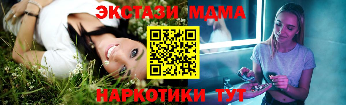 МДМА Molly  МДМА молли  MDMA  Мариинск  Вход с VPN 