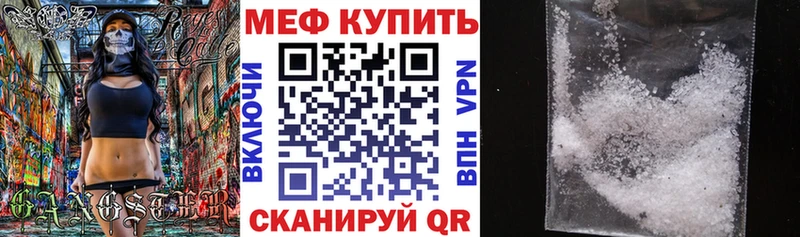 Мефедрон 4 MMC  где продают наркотики  Мариинск 