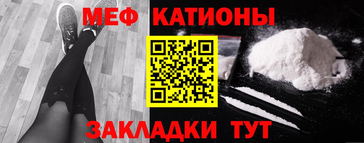 Мариинск  Мефедрон  Вход с VPN  Меф мяу мяу 