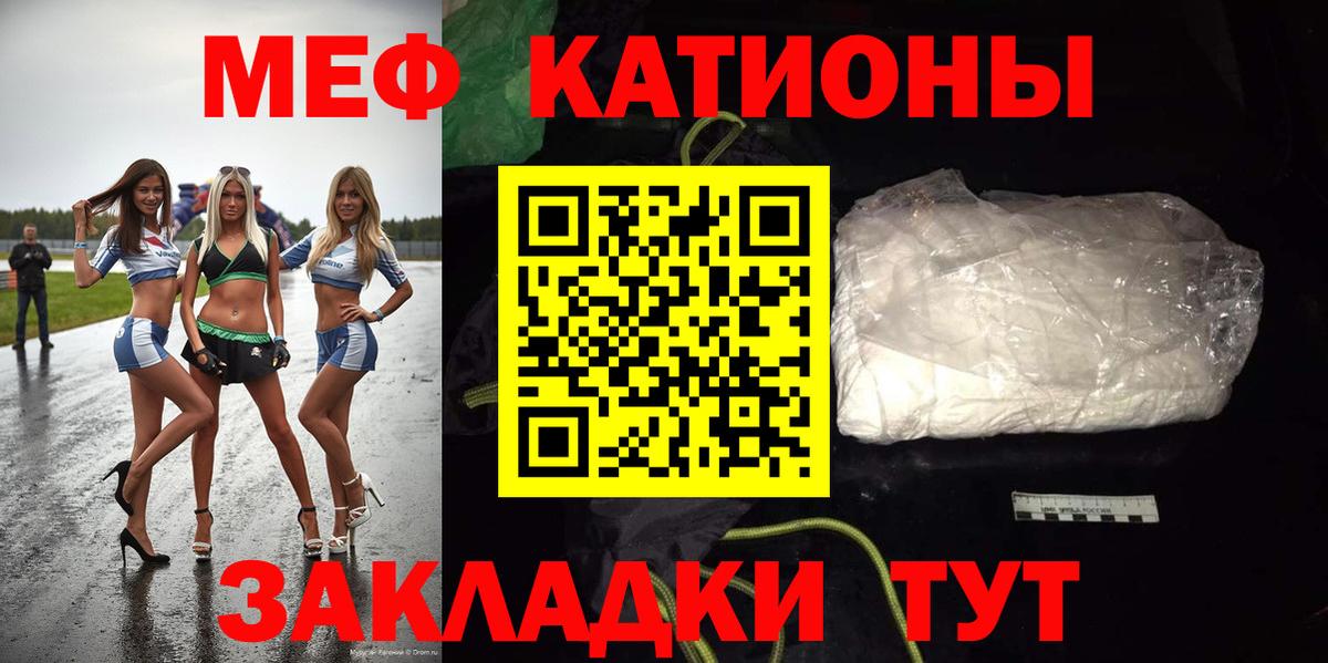 Мефедрон  Мариинск