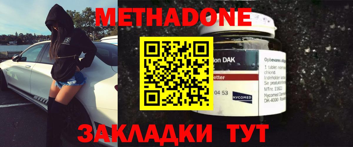 Мариинск  МЕТАДОН VHQ  hydra зеркало  Вход с VPN  МЕТАДОН methadone 