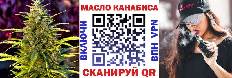 ТГК THC oil это Telegram Мариинск