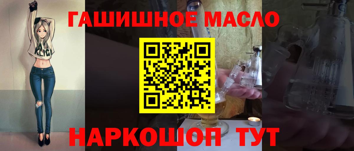Мариинск  Дистиллят ТГК концентрат  Вход с VPN  Дистиллят ТГК вейп с тгк 